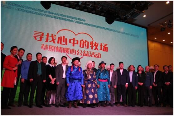 龍頭企業(yè)協(xié)會攜手各界暖心發(fā)聲，草原情暖心公益活動溫情召開