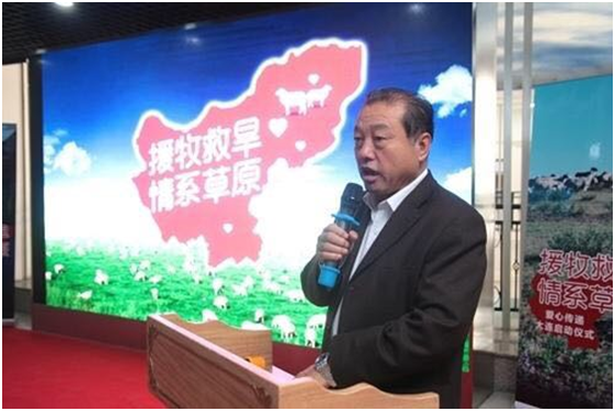 援牧救旱、情系草原大型公益系列活動(dòng)在大連市舉行
