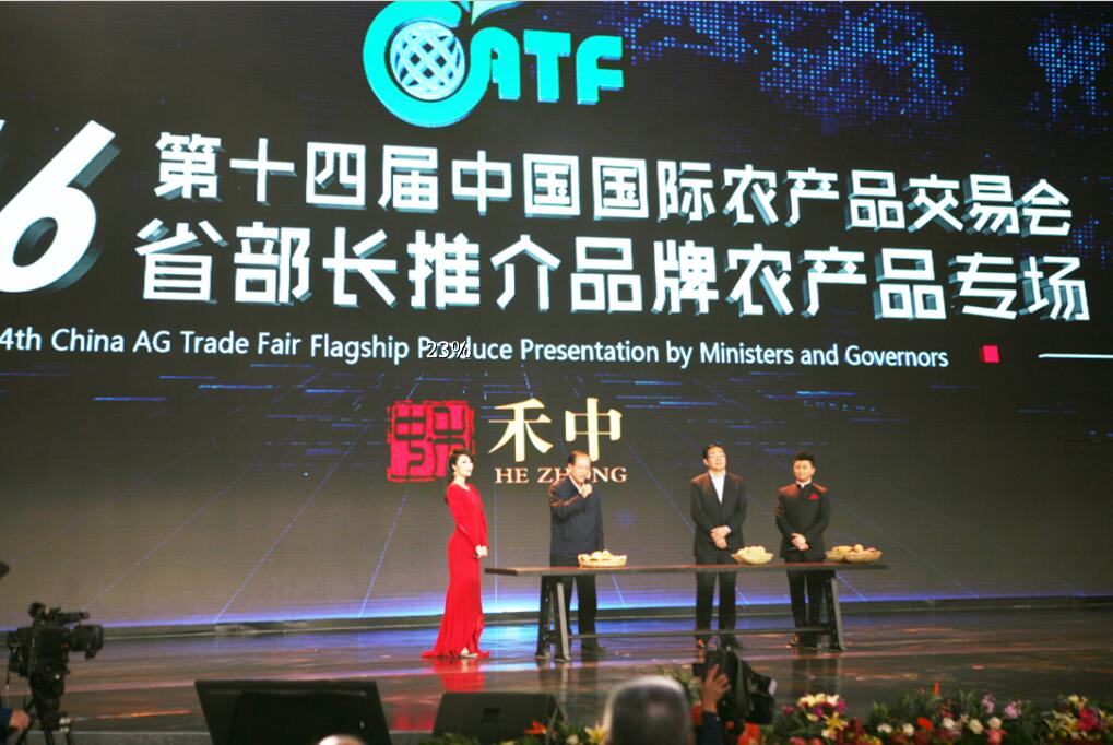 草原精品薈萃聚春城第十四屆中國(guó)國(guó)際農(nóng)產(chǎn)品交易會(huì)在昆明開幕