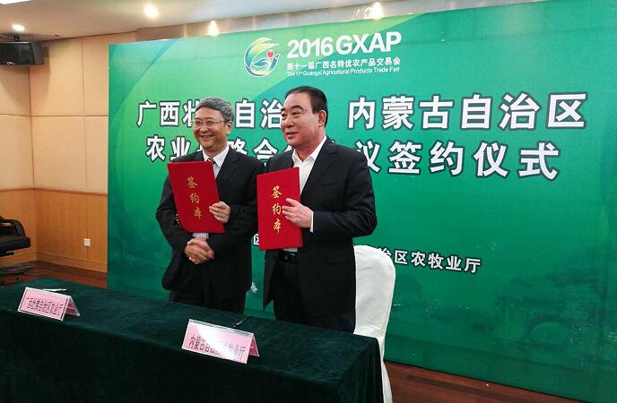 蒙桂兩地簽署戰(zhàn)略合作協議達成合作共識