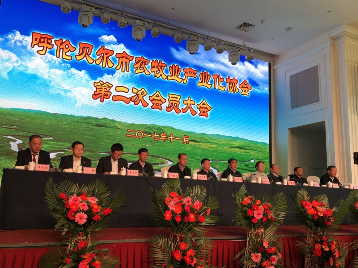 呼倫貝爾市農(nóng)牧業(yè)產(chǎn)業(yè)化協(xié)會第二次會員大會召開