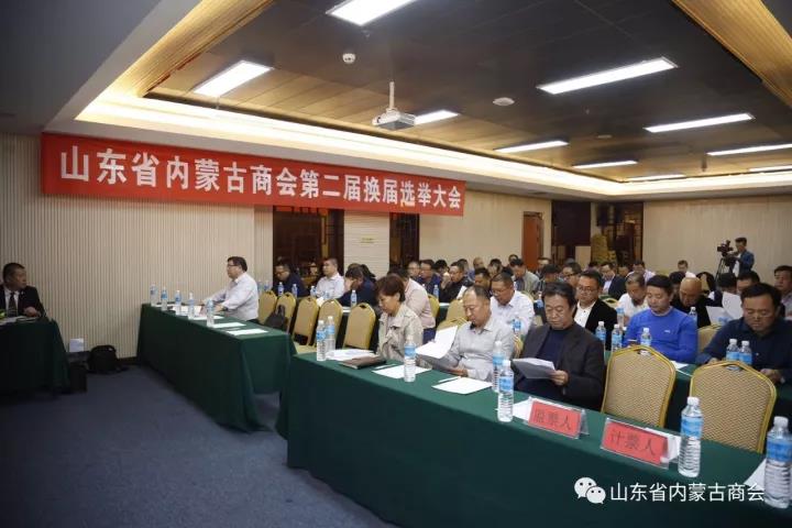 海內(nèi)外蒙商會長（秘書長)齊魯行暨山東省內(nèi)蒙古商會換屆大會慶典召開