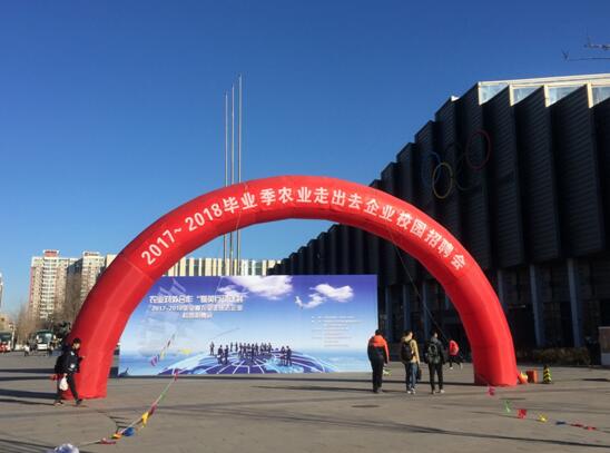 “獵英行動計劃”助力農(nóng)牧業(yè)企業(yè)攬英才