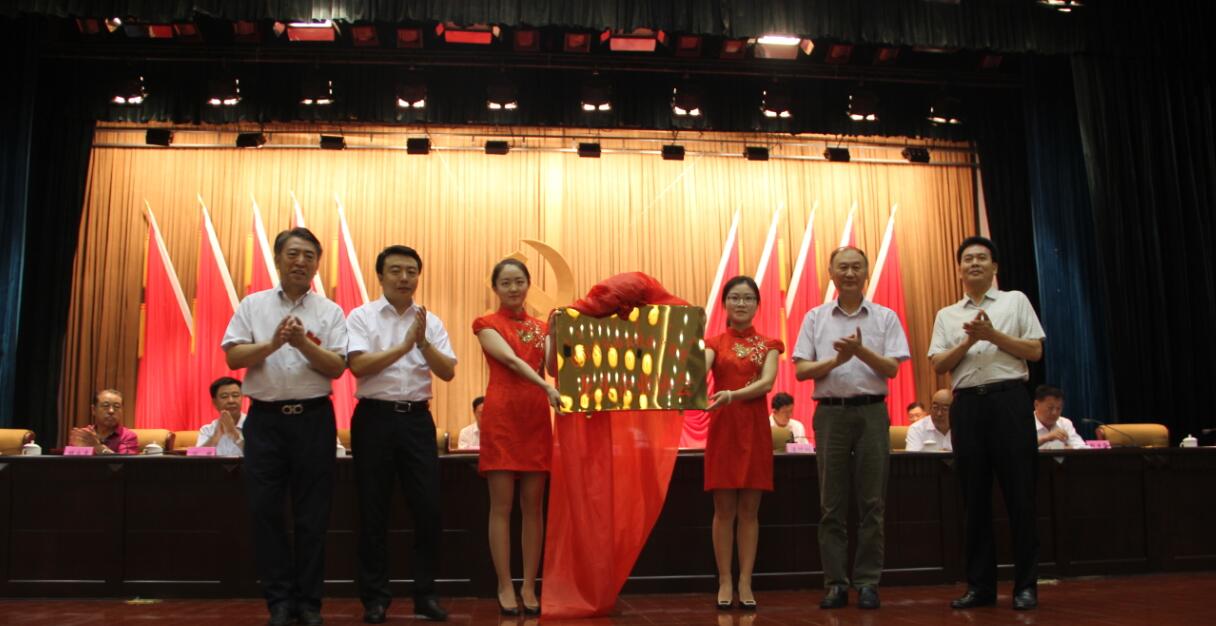 巴彥淖爾市農牧業(yè)產業(yè)化龍頭企業(yè)協(xié)會在臨河正式掛牌成立