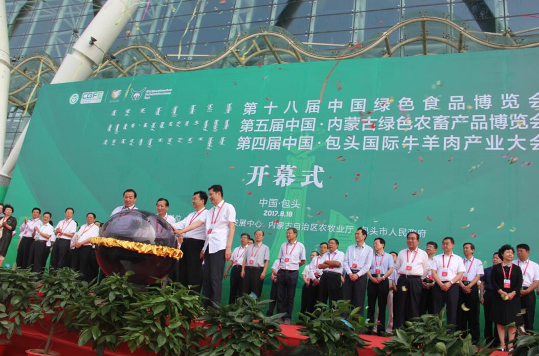 三會合一亮點多，規(guī)模大，影響廣泛——內蒙古史上最大規(guī)模綠色食品博覽會召開