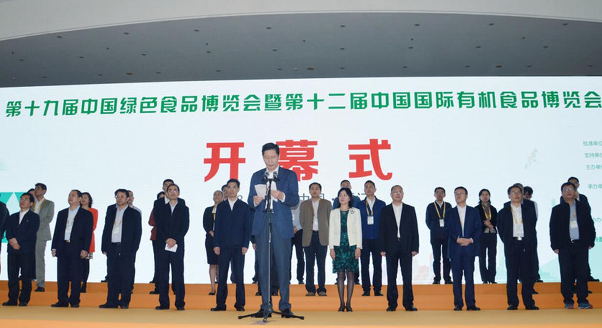 內蒙古組團參展第十九屆綠色食品暨第十二屆中國國際有機食品博覽會