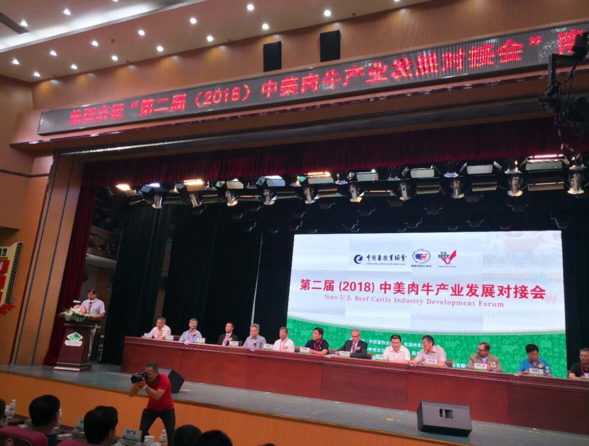第二屆（2018）中美肉牛產業(yè)發(fā)展對接會在呼倫貝爾市阿榮旗成功召開！
