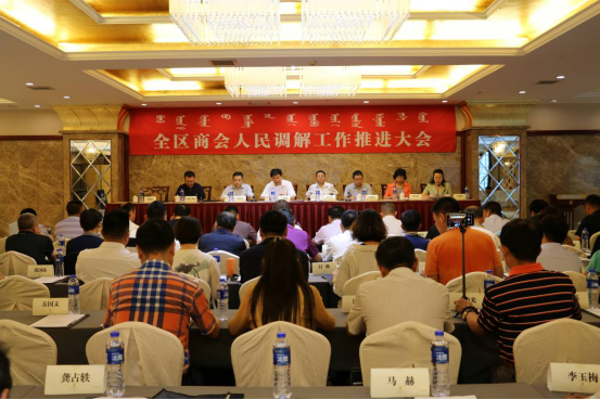 內蒙古農牧業(yè)產業(yè)化龍頭企業(yè)協會成立人民調解委員會并將履職盡責