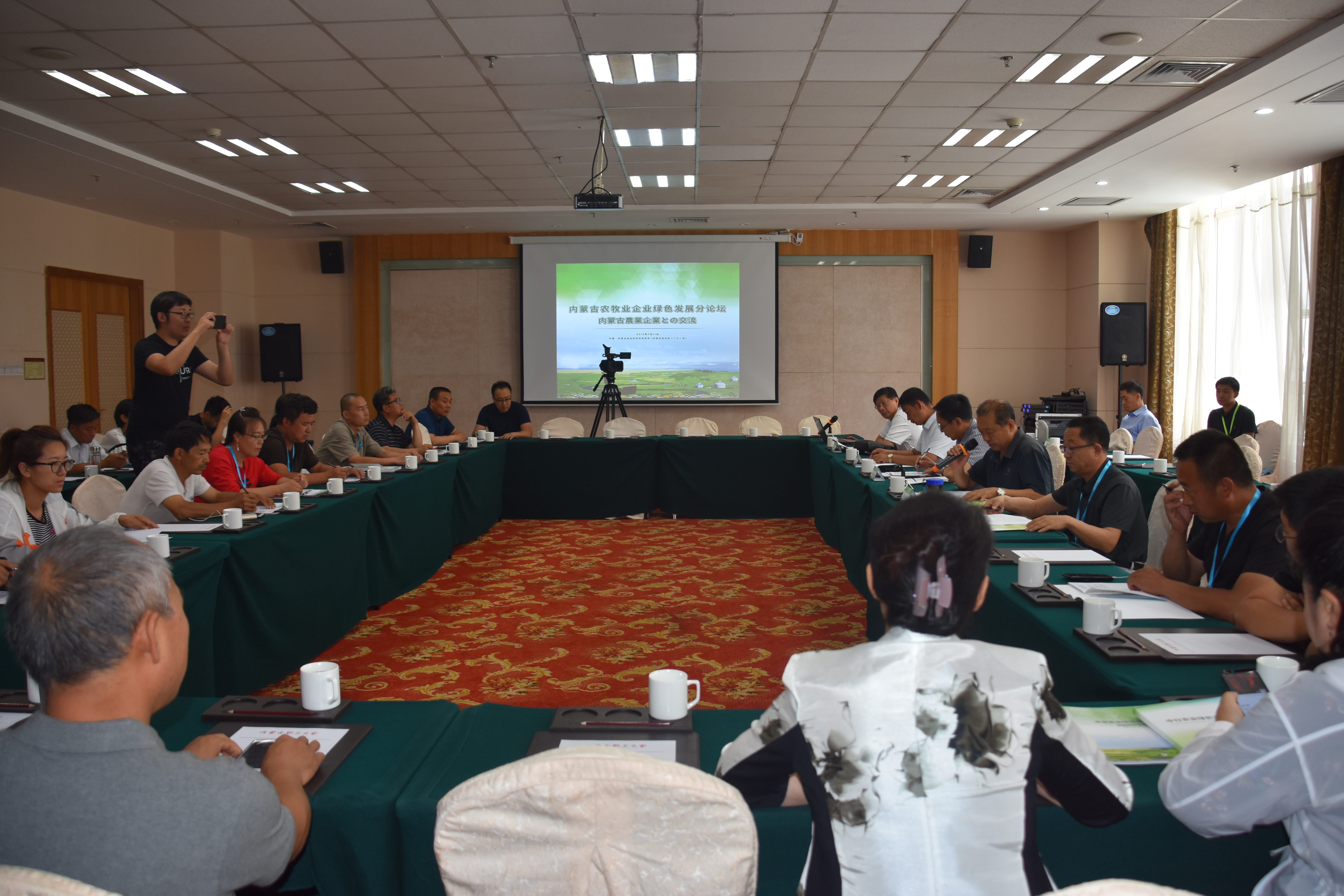 2019年中日農(nóng)業(yè)綠色發(fā)展論壇與內(nèi)蒙古農(nóng)牧業(yè)企業(yè)綠色發(fā)展分論壇順利召開(kāi)