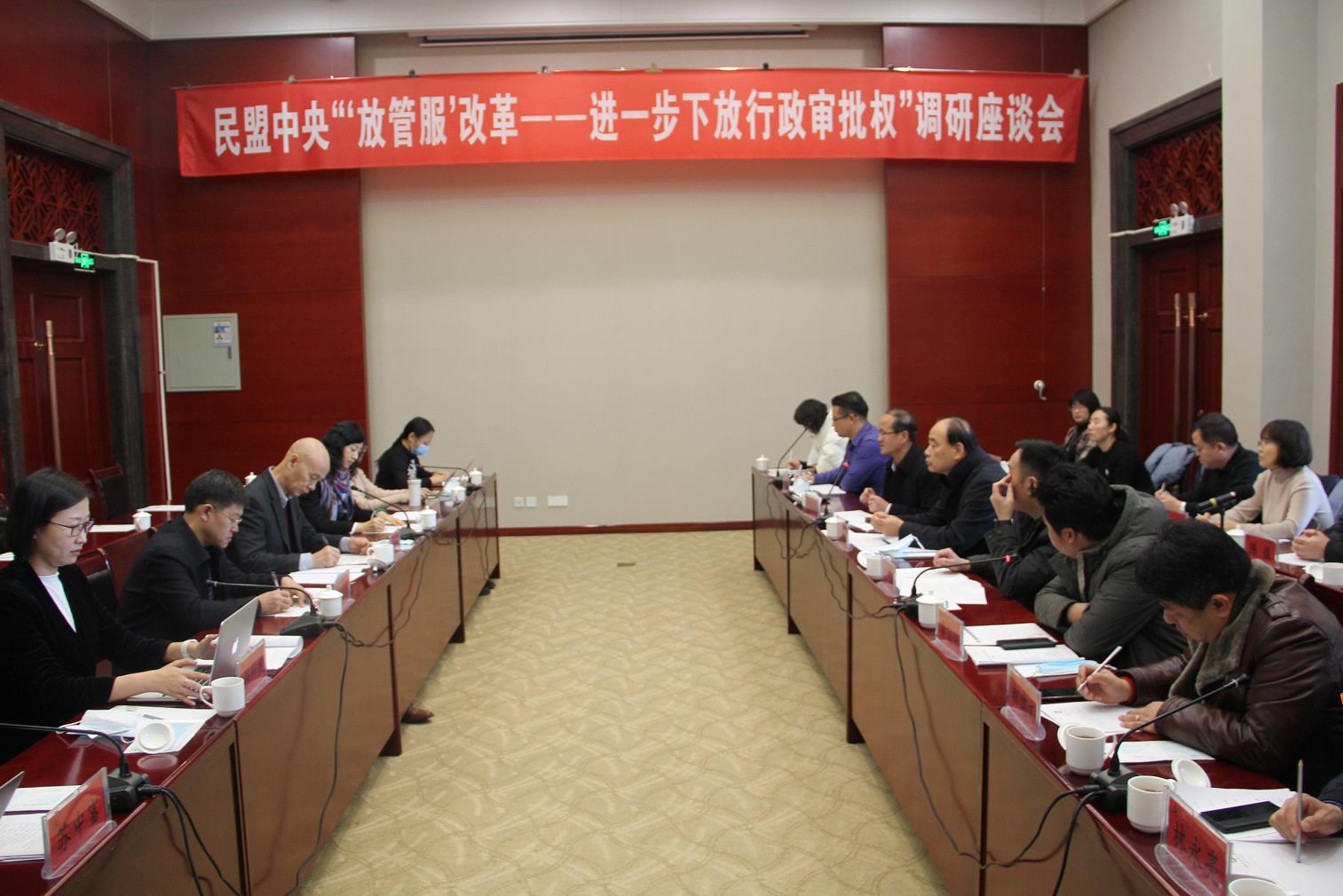 大咖齊聚青城，為“放管服”建言獻(xiàn)策