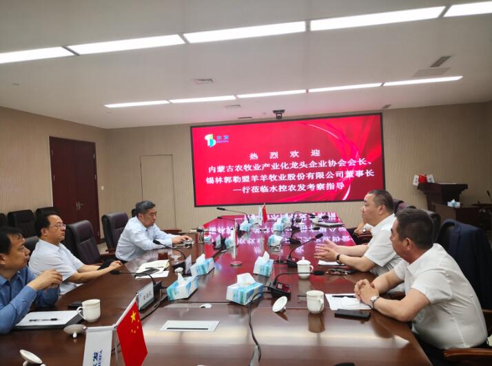 周勇會長到水控農發(fā)集團學習交流