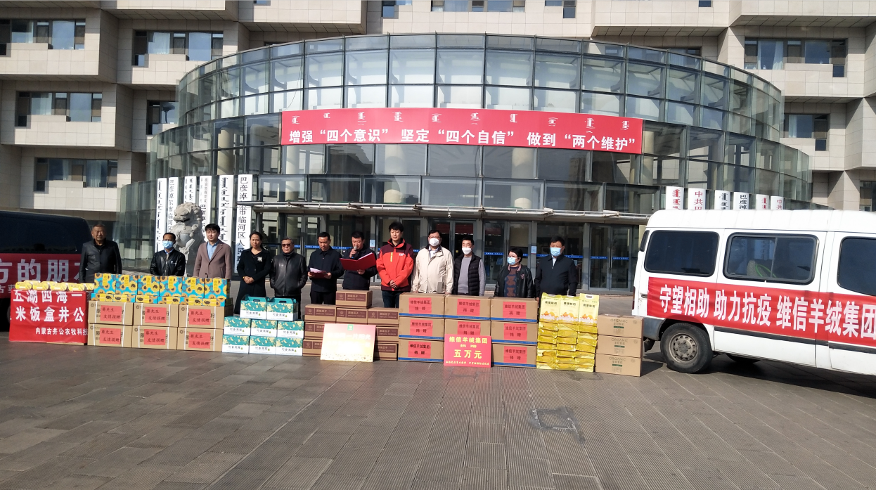 龍頭企業(yè)為抗疫情獻愛心，伸援手