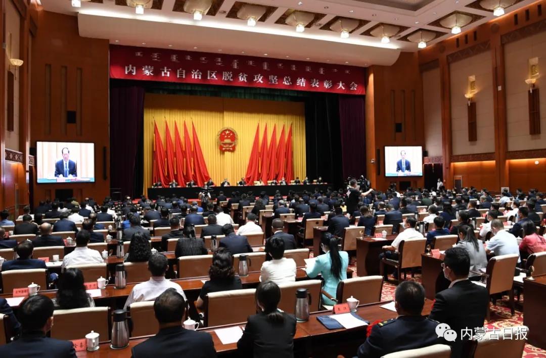 既是榮譽，也是前行的動力 內蒙古農牧業(yè)產業(yè)化龍頭企業(yè)協(xié)會榮獲“全區(qū)脫貧攻堅先進集體”稱號