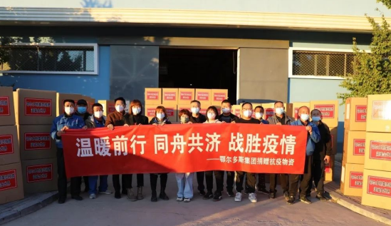 眾志成城，抗擊疫情—內(nèi)蒙古農(nóng)牧業(yè)產(chǎn)業(yè)化龍頭企業(yè)協(xié)會(huì)在行動(dòng)（四）