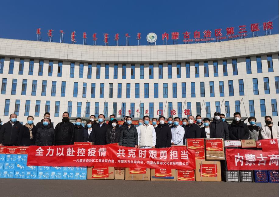 眾志成城，抗擊疫情—內(nèi)蒙古農(nóng)牧業(yè)產(chǎn)業(yè)化龍頭企業(yè)協(xié)會再行動