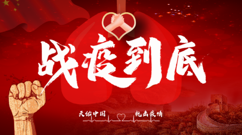 眾志成城，抗擊疫情—內(nèi)蒙古農(nóng)牧業(yè)產(chǎn)業(yè)化龍頭企業(yè)協(xié)會(huì)在行動(dòng)（二）