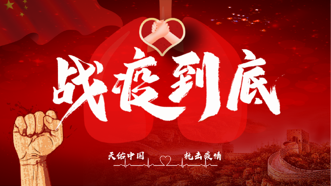 眾志成城，抗擊疫情—內(nèi)蒙古農(nóng)牧業(yè)產(chǎn)業(yè)化龍頭企業(yè)協(xié)會(huì)在行動(dòng)（三）