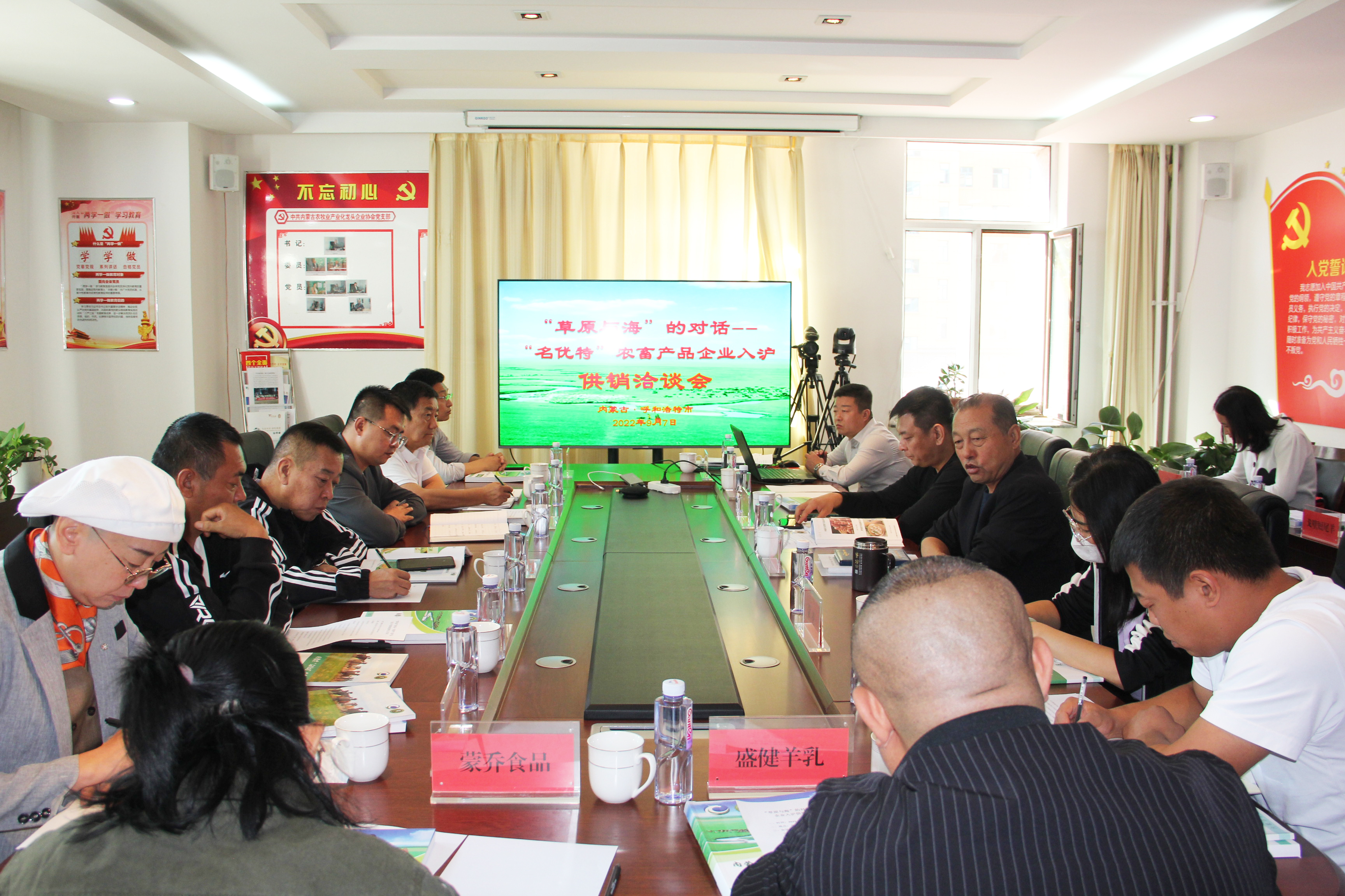 “草原與?！钡膶?duì)話--“名優(yōu)特”農(nóng)畜產(chǎn)品企業(yè) 入滬供銷(xiāo)洽談會(huì)在呼和浩特市召開(kāi)